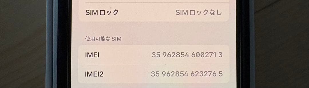iPhone13 128GB ミッドナイト SIMフリー