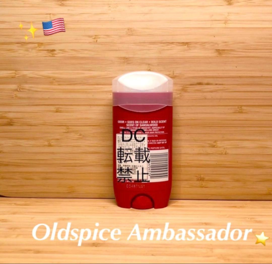 ⭐️廃盤品‼️Oldspice オールドスパイス　アンバサダー　アルミニウムフリー⭐️