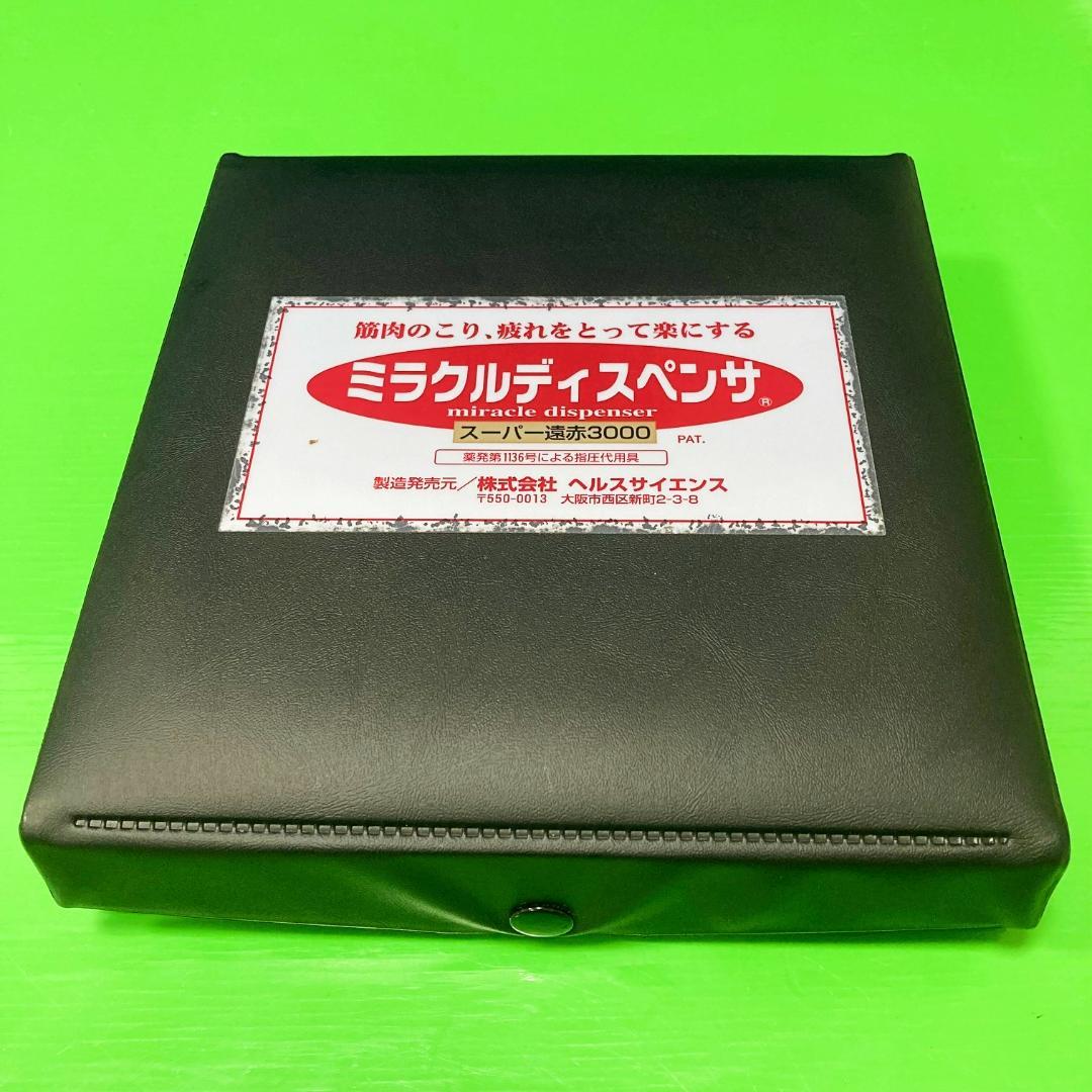 指圧代用器 ミラクルディスペンサ20 筋肉のこり、疲れをとって楽にする