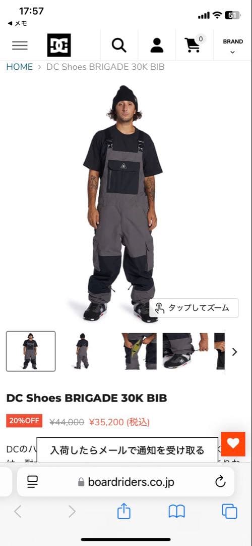 DC INTEL 30k jacket bib ビブ セットアップ