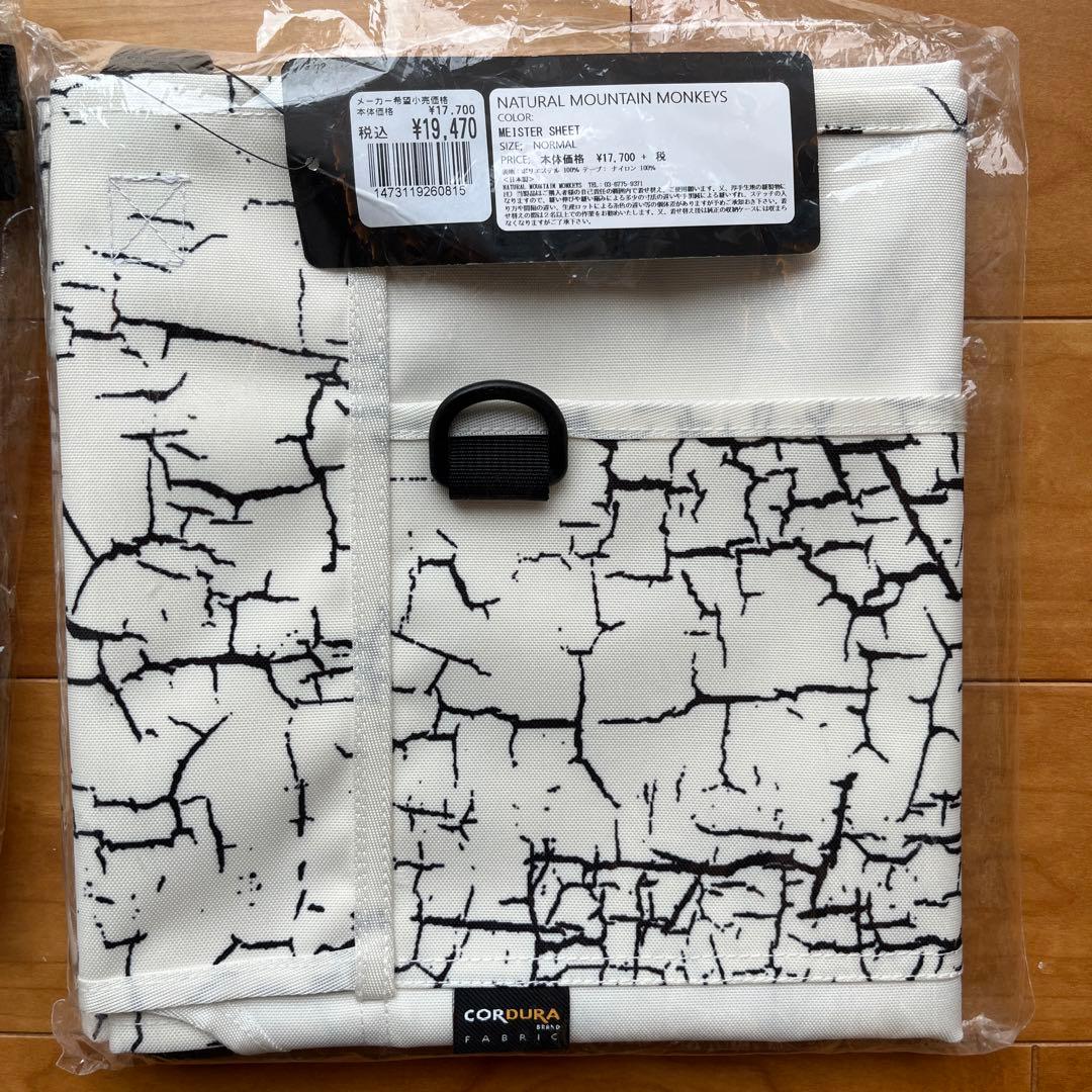 【新品】ナチュラルマウンテンモンキーズ　マイスターシート　CRACK クラック