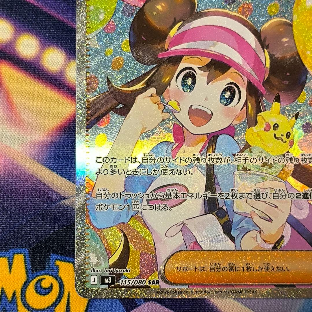 メイのはげまし　sar