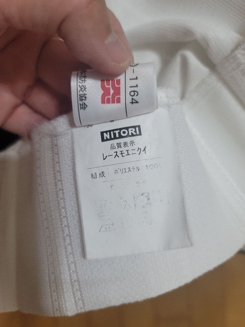 NITORI ニトリ 遮光・防炎カーテン&レース付き(ノーブル 100x178