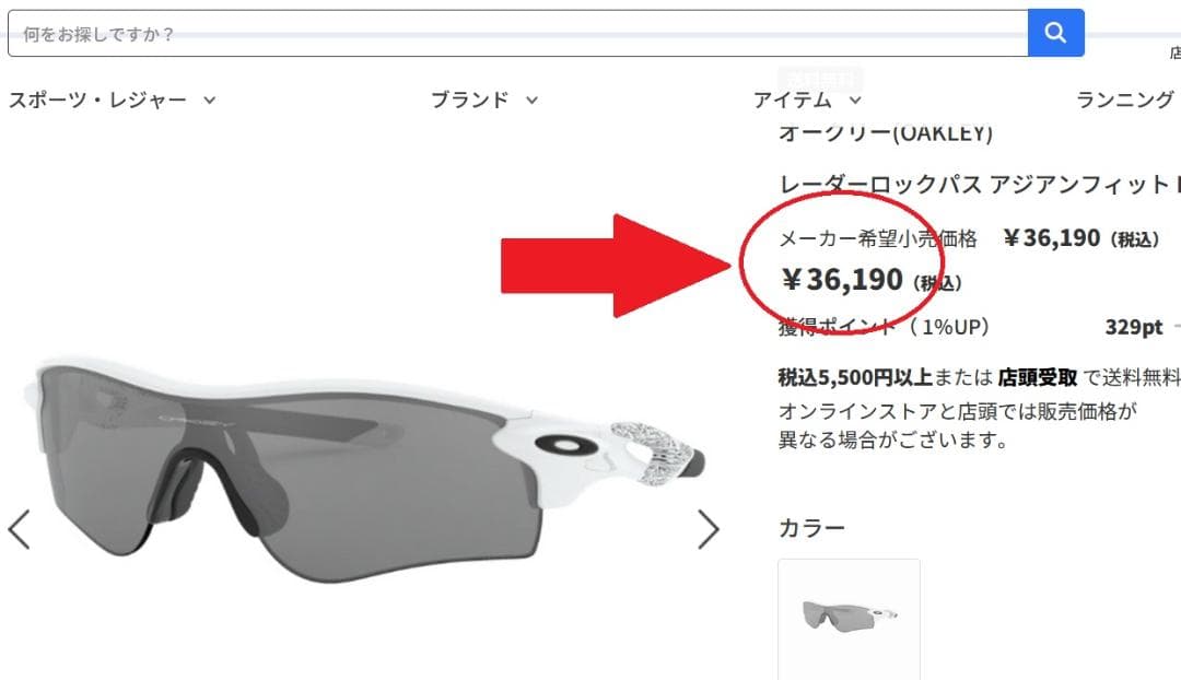 オークリー新品サングラスRADARマラソンLOCKメガネPATHアジアンフィット