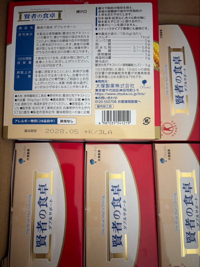 【新品未開封】賢者の食卓 ダブルサポート 9箱セット (270包)