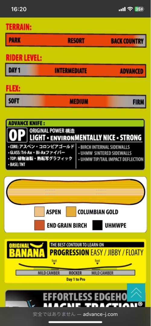 17/18 LIB TECHリブテック アドバンスナイフ30th 154