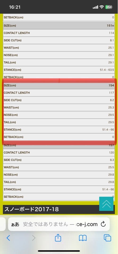17/18 LIB TECHリブテック アドバンスナイフ30th 154