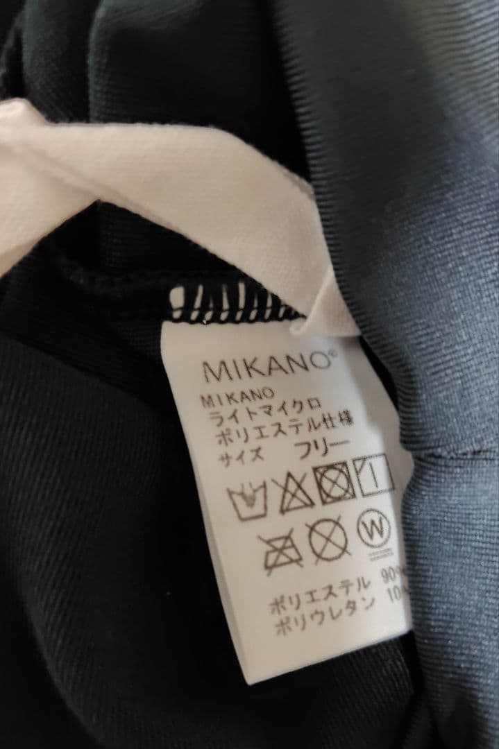 【ほぼ新品】ミカランセ MIKANO ウィング ジョガーパンツ 日本製