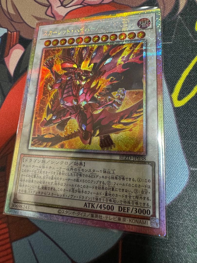 M*m様 スカーレット・ハイパーノヴァドラゴン プリシク - メルカリ