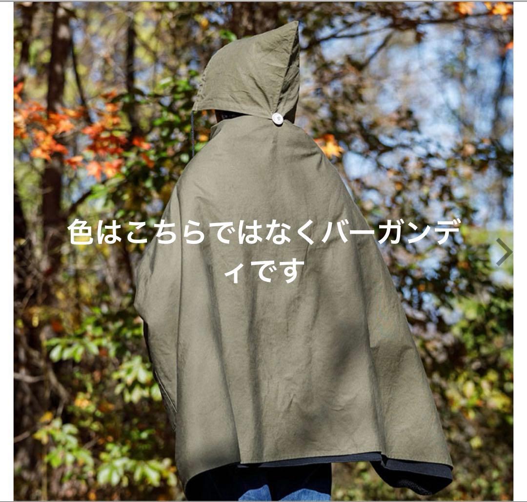 スーパーマント バーガンディ ブランケット フード テンマクデザイン kavu