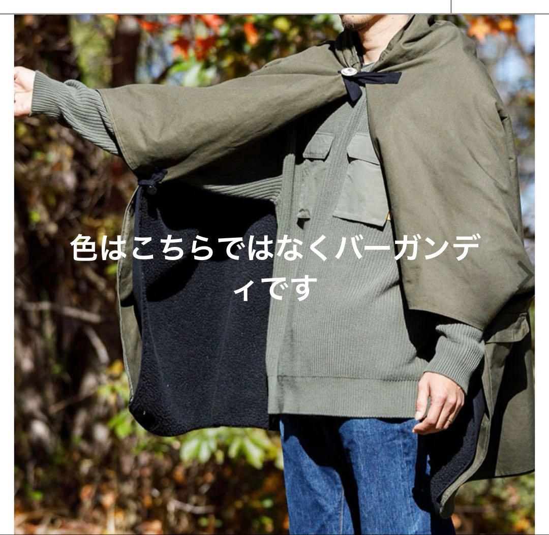 スーパーマント バーガンディ ブランケット フード テンマクデザイン kavu