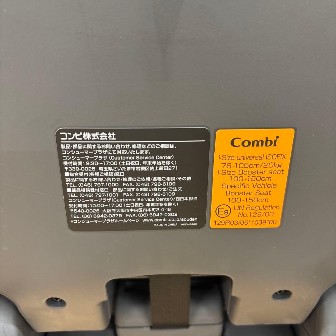 極美品　即日発送　コンビ ジョイトリップ アドバンス plus