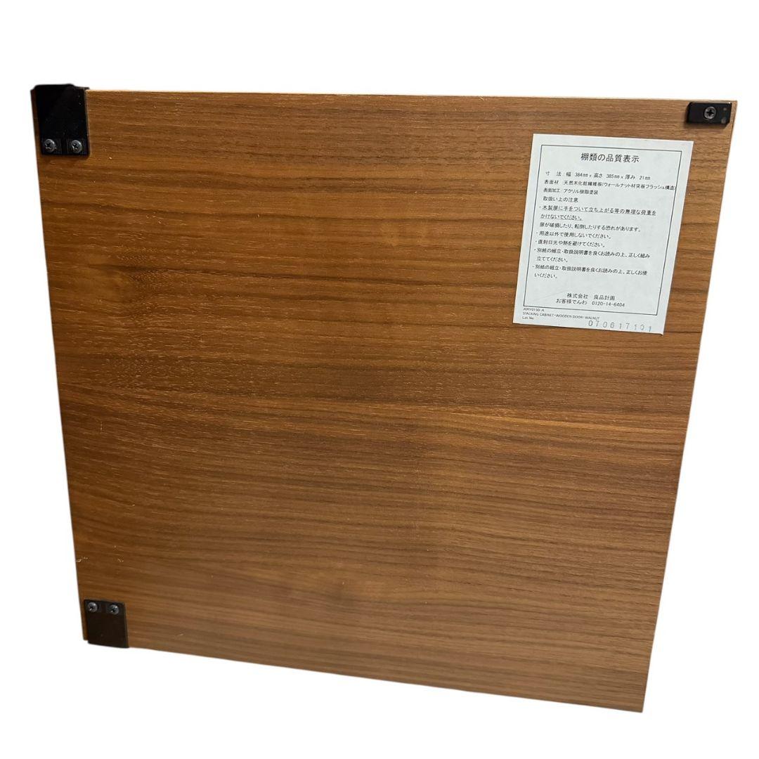 無印良品】廃盤希少 スタッキングキャビネット小 ウォールナット