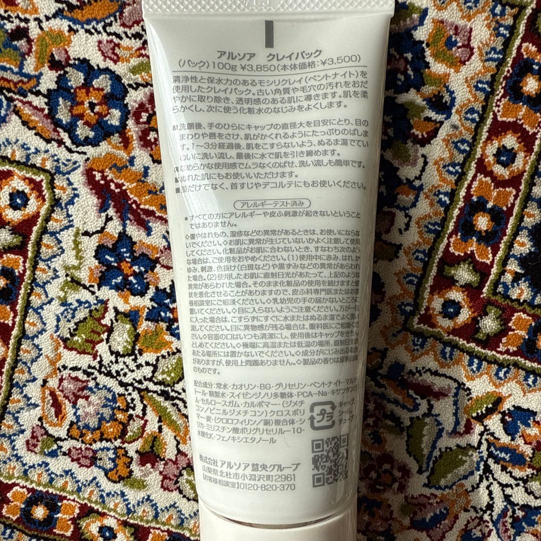 ARSOA クレイパック 3本セット アルソア