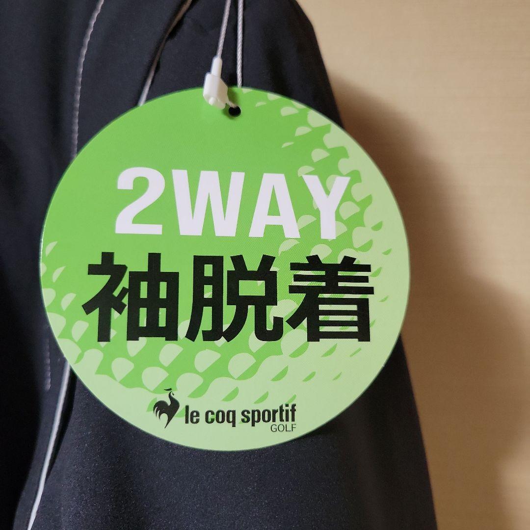 le coq sportif ジャケット 2WAY 新品