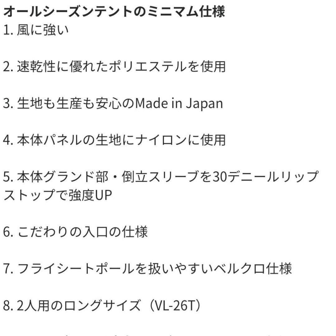 【美品】PuroMonte プロモンテ VL-26T 登山用軽量テント 2人用