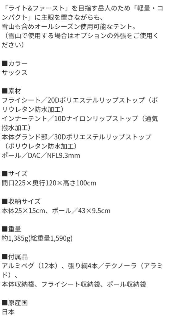 【美品】PuroMonte プロモンテ VL-26T 登山用軽量テント 2人用
