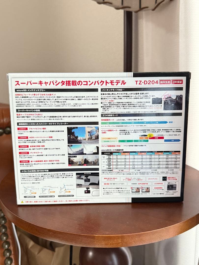 TZ-D204 ドライブレコーダー Full HD