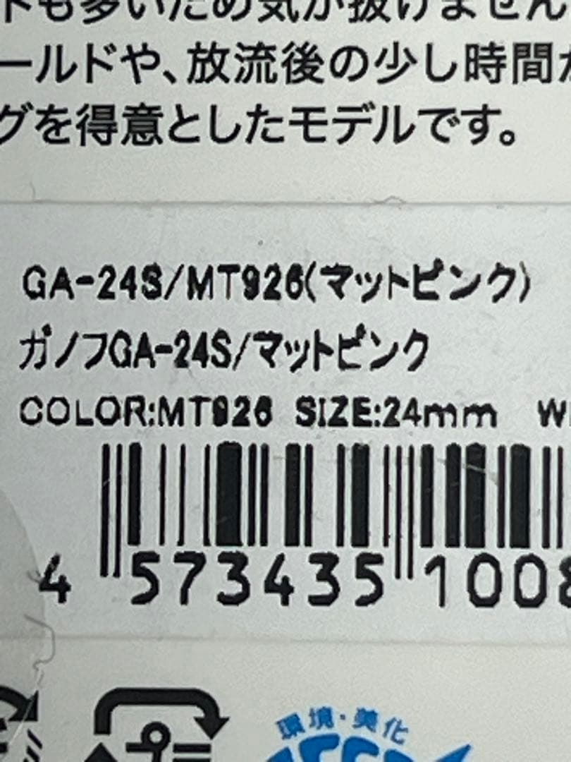 PALMS GANOFF 24mm 1.6g リトルダイナー ガノフ 6個セット