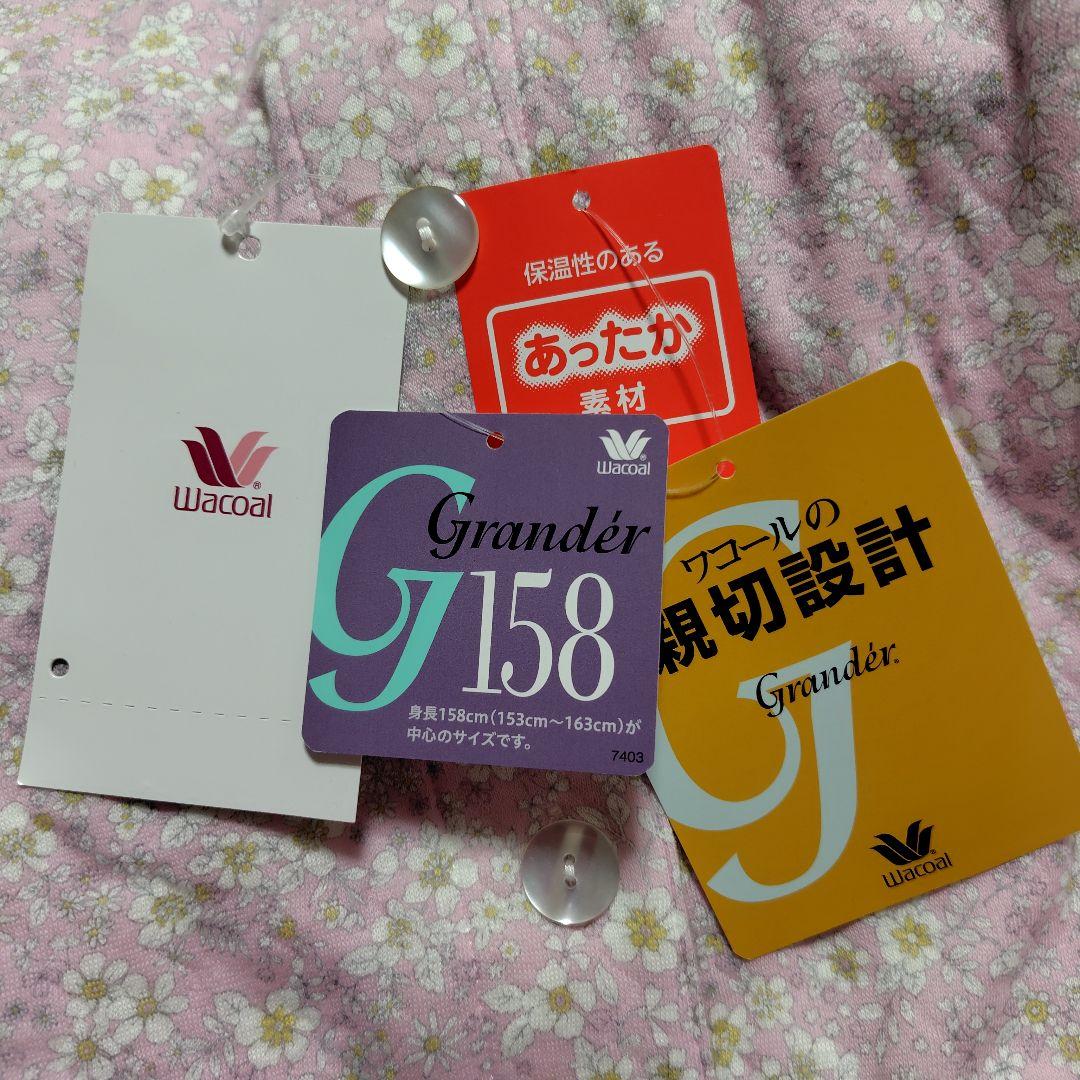 ワコールグランダーパジャマ あったか素材　新品　Ｌ