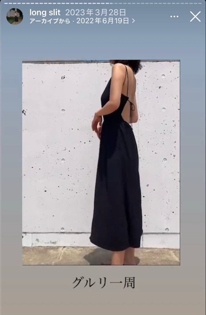 Nala ロングスリット オールインワン