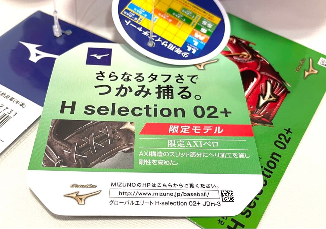 ミズノ【少年用M 左投げ用】1AJGY24510-52H 少年軟式用グローブ