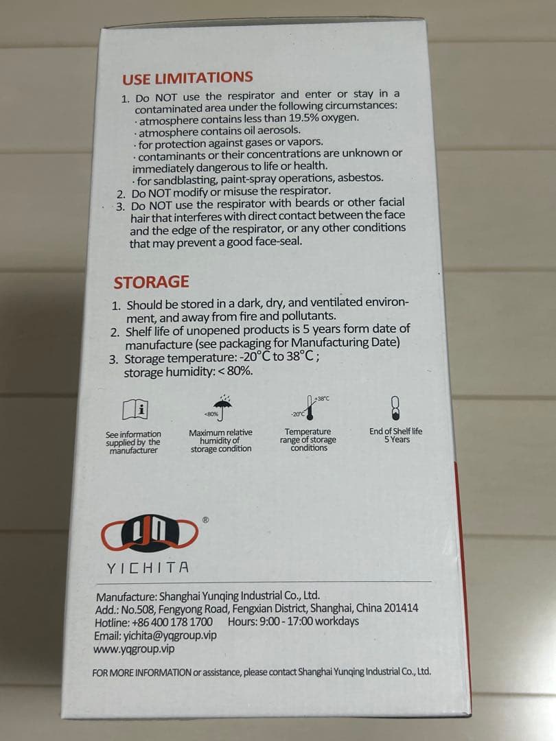 医療用N95マスク　YQD95 100枚入り　新品未開封