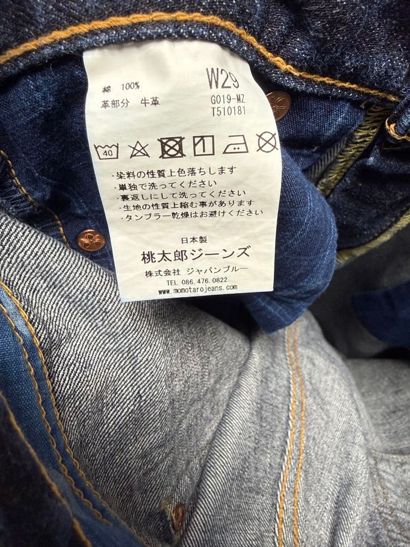 桃太郎ジーンズ ダークブルー ストレートデニム レア Ｗ29 大人気