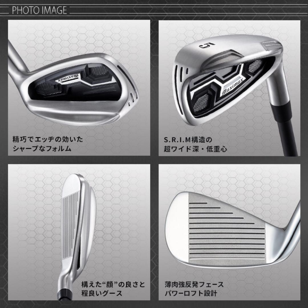 ★誕生！ドラコン遺伝子で2番手飛ぶ! マキシマックス アイアン 三菱プレミア飛匠