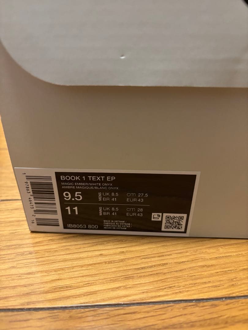 【新品】NIKE BOOK1 sedona 27.5cm 公式サイト完売品