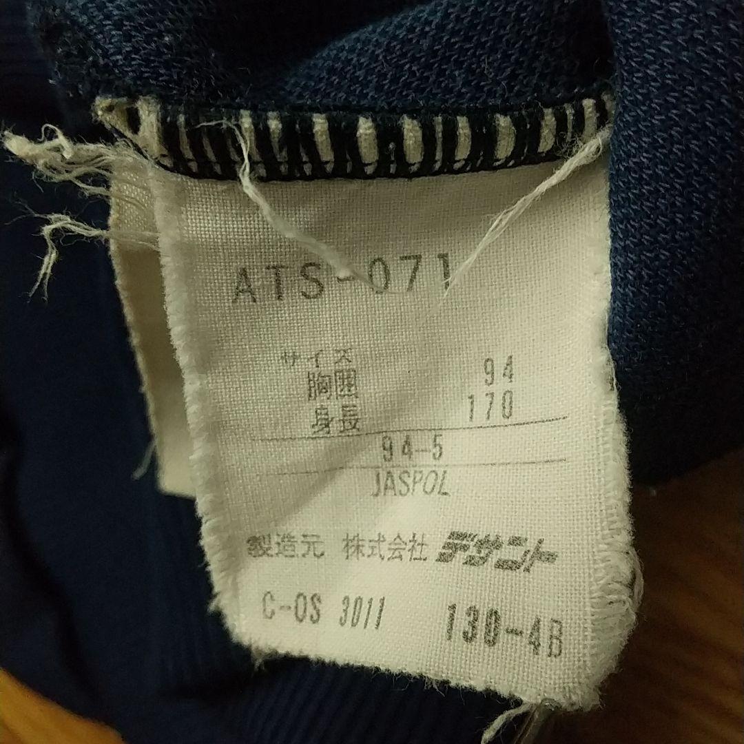 超希少☆西ドイツ アディダス 刺繍ロゴ トラックジャケット デサント 80s L