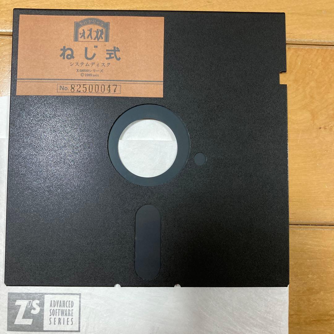 「ねじ式」　x68000 つげ義春