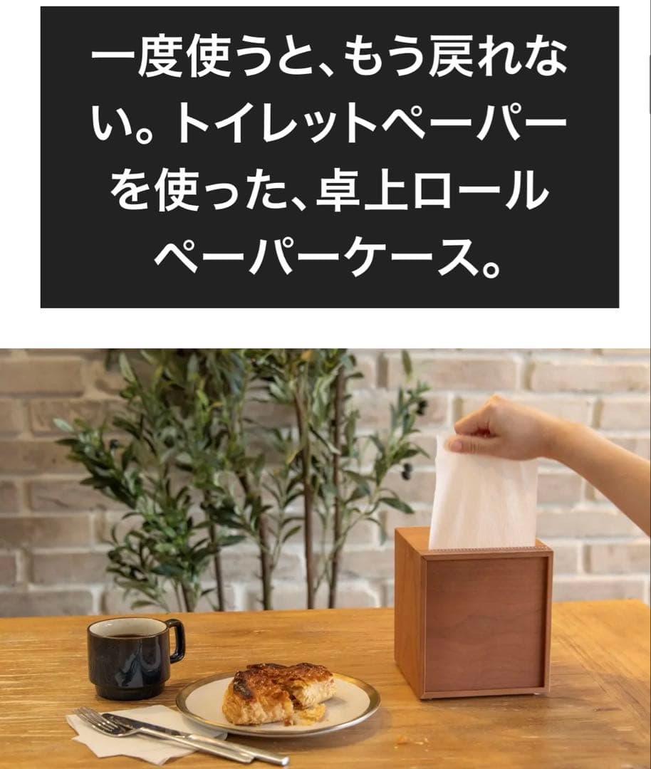 木製ボックスティッシュケース コンパクトサイズ　2個セット‼️