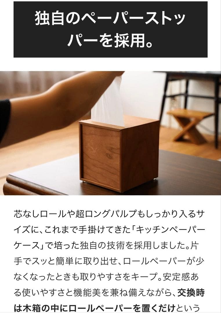 木製ボックスティッシュケース コンパクトサイズ　2個セット‼️