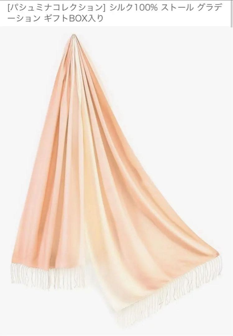 パシュミナコレクション シルク100% ストール グラデーション BOX グレー