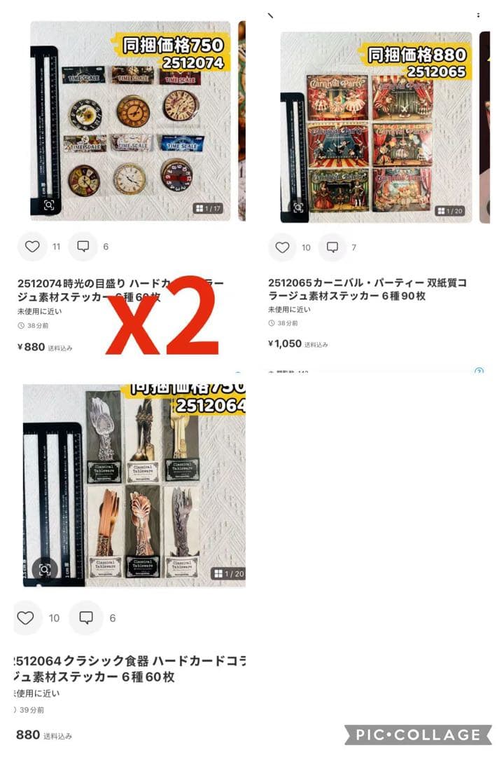 JOY様確認専用ページ【取り置き中】