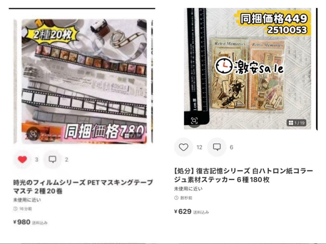 JOY様確認専用ページ【取り置き中】