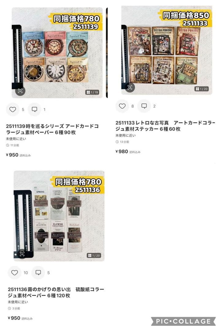 JOY様確認専用ページ【取り置き中】