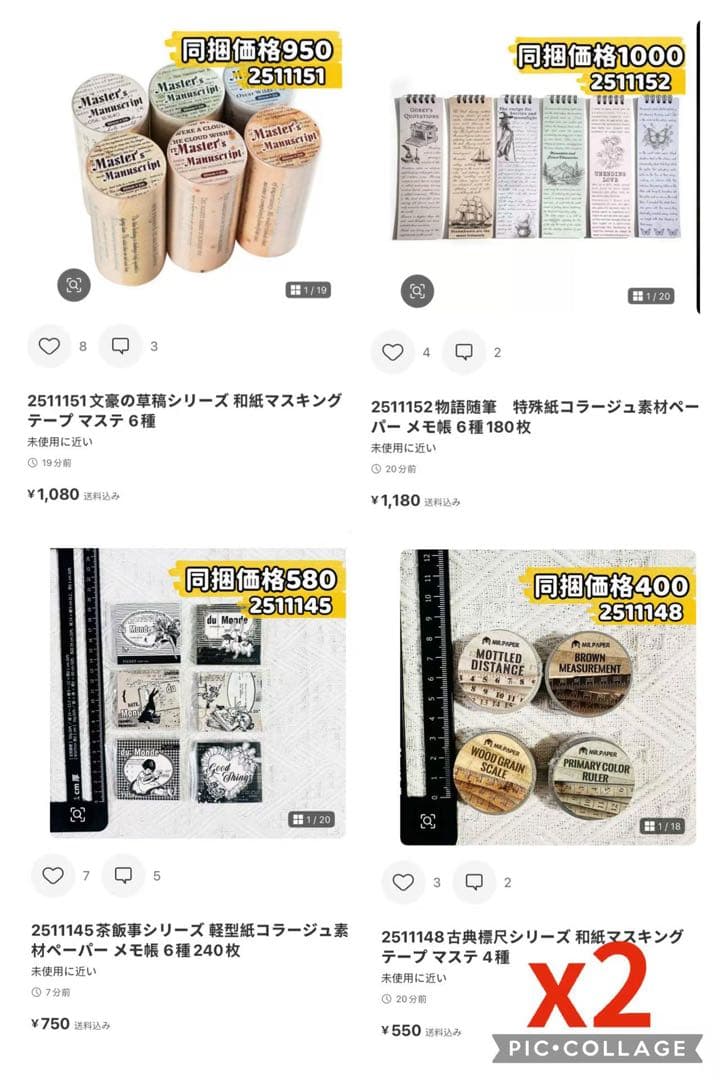 JOY様確認専用ページ【取り置き中】