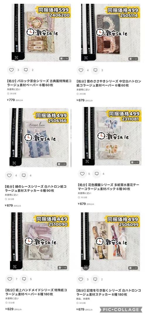 JOY様確認専用ページ【取り置き中】