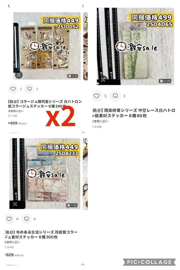 JOY様確認専用ページ【取り置き中】