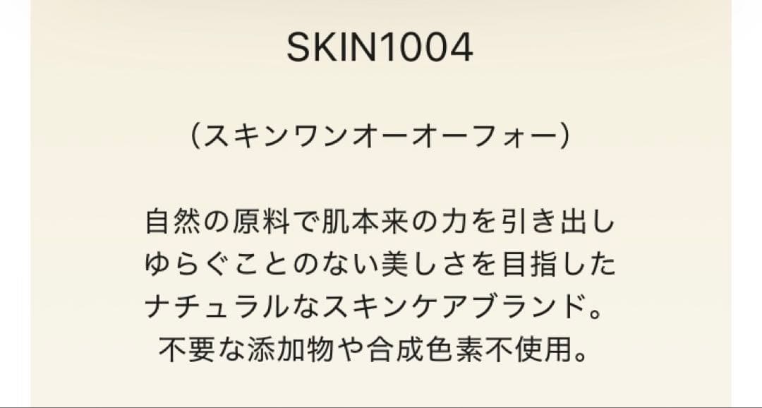 SKIN1004 マダガスカルセンテラ　アンプル6種セット