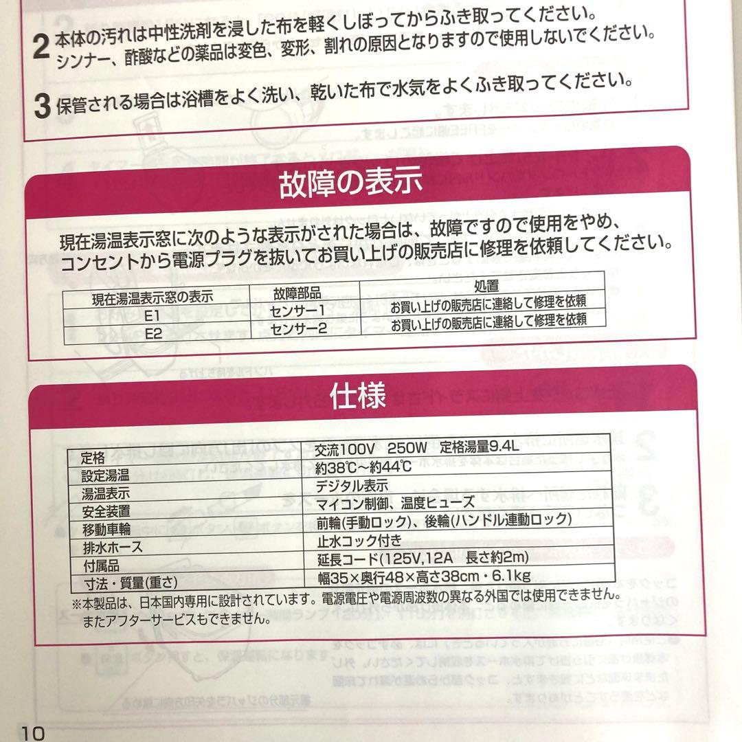2021-d 冷え取り君 マイコンプレミアム FB-C80 高陽社