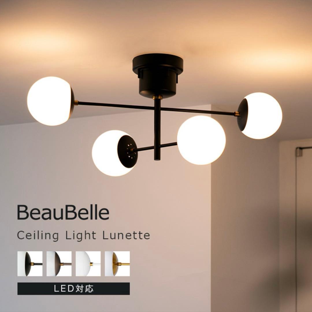 【未使用電球4球付／定価24,800円】4灯シーリングライト ゴールド 北欧