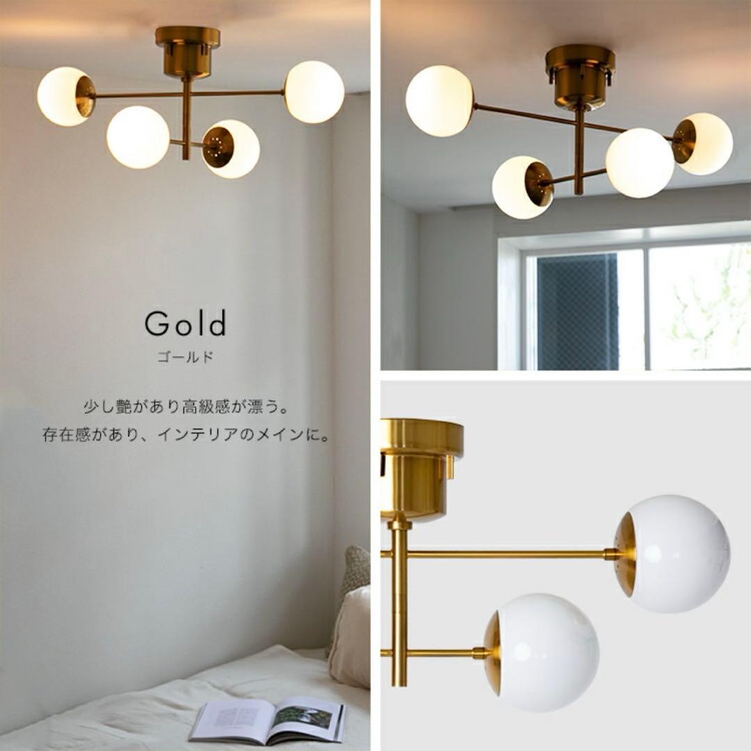 【未使用電球4球付／定価24,800円】4灯シーリングライト ゴールド 北欧