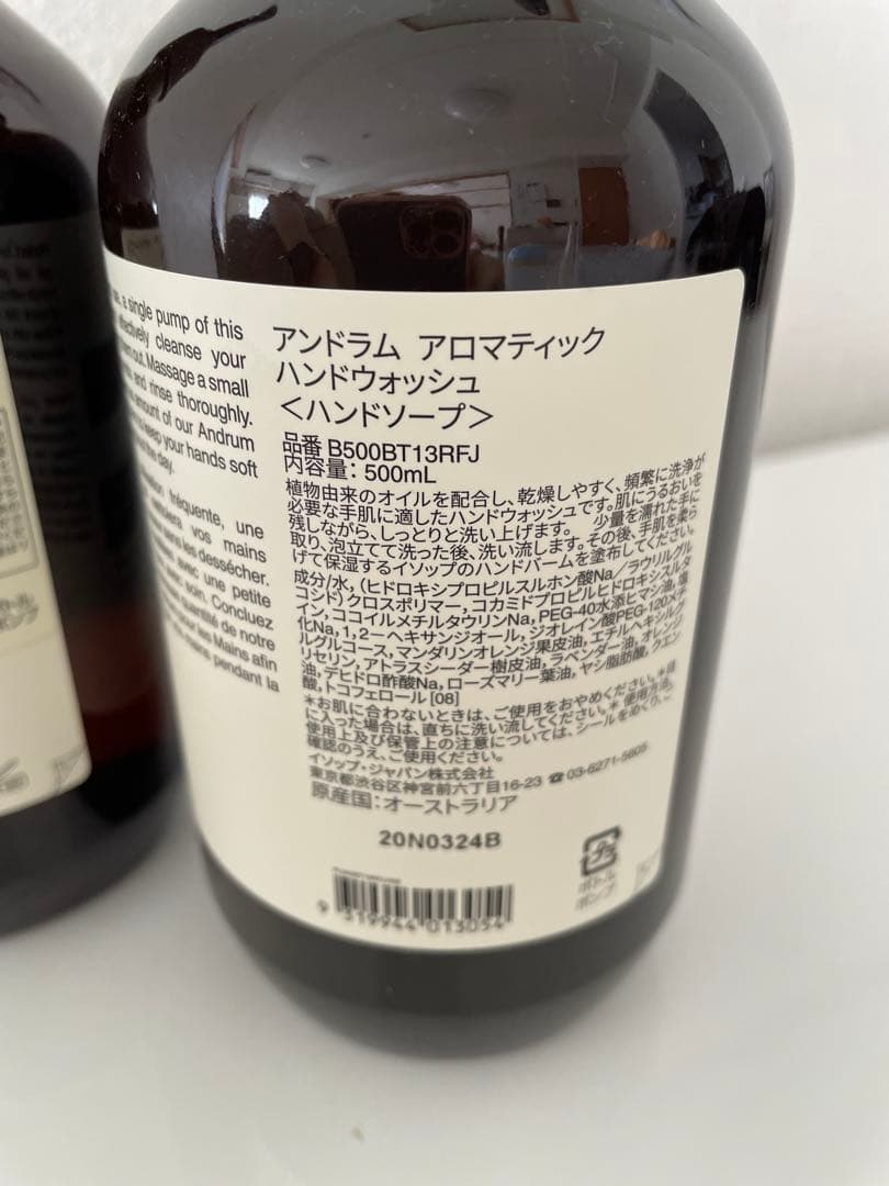 イソップ ハンドウォッシュ ボディクレンザー