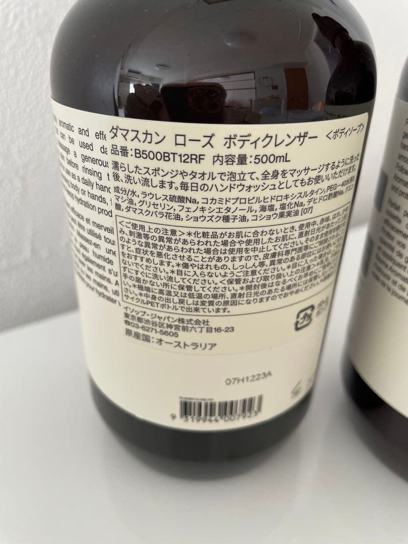 イソップ ハンドウォッシュ ボディクレンザー