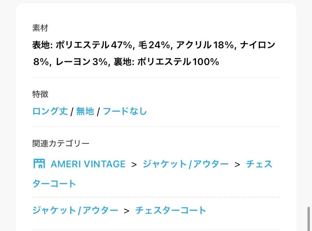 ジャケット・アウター Ameri UNDBIGROUNDCOLLAR WOOL LONGCOAT