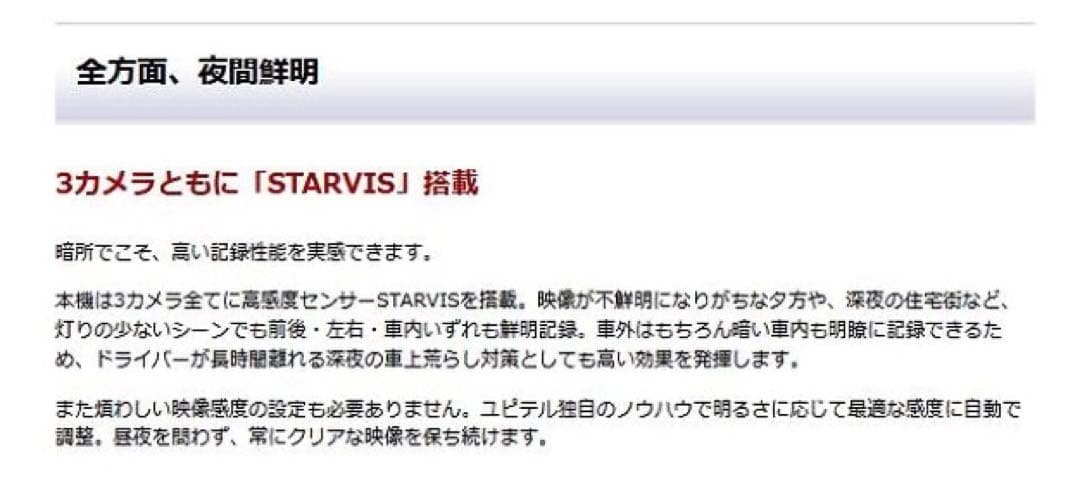 【新品未使用品】Yupiteru ドライブレコーダー Y-3100