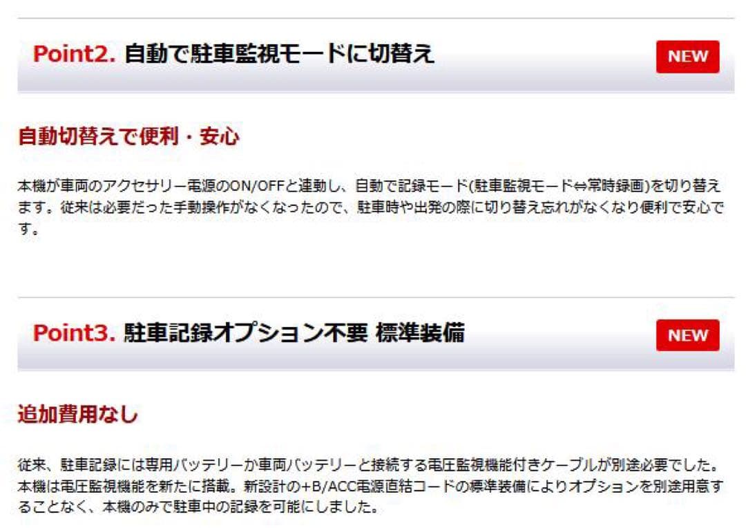 【新品未使用品】Yupiteru ドライブレコーダー Y-3100